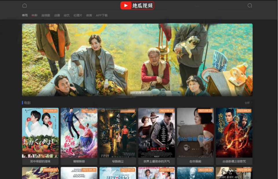 Mã nguồn website đơn giản của mẫu theme EmlogPro dành cho chủ đề phim ảnh.-Dark-Source